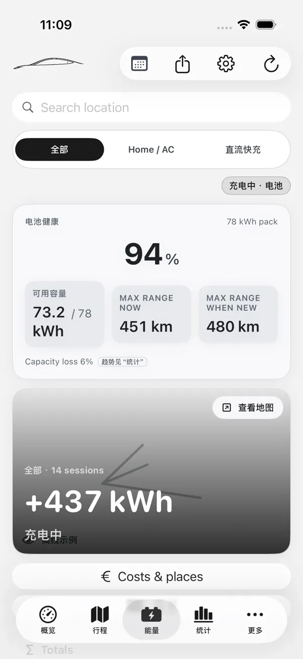 iOS 客户端充电记录与统计界面