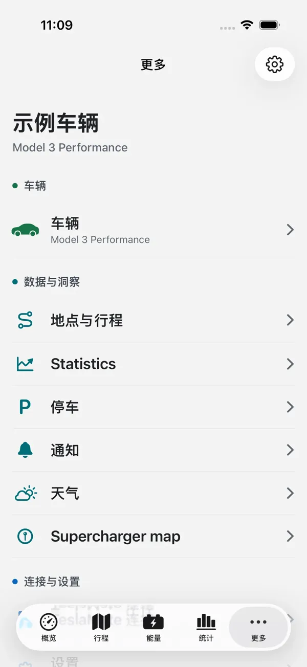 iOS 客户端设置与外观界面